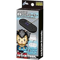 レトロフリーク Amazon | レトロフリーク (レトロゲーム互換機) (コントローラー